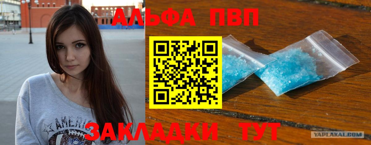 Alfa_PVP  Альфа ПВП кристаллы  Вход с VPN  Киржач 