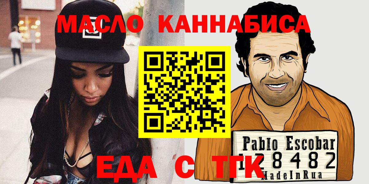 Киржач  Еда ТГК марихуана  Вход с VPN 