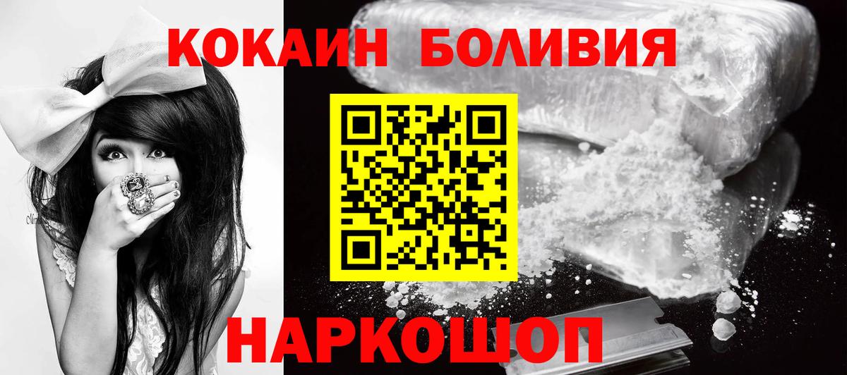 КОКАИН Эквадор Киржач