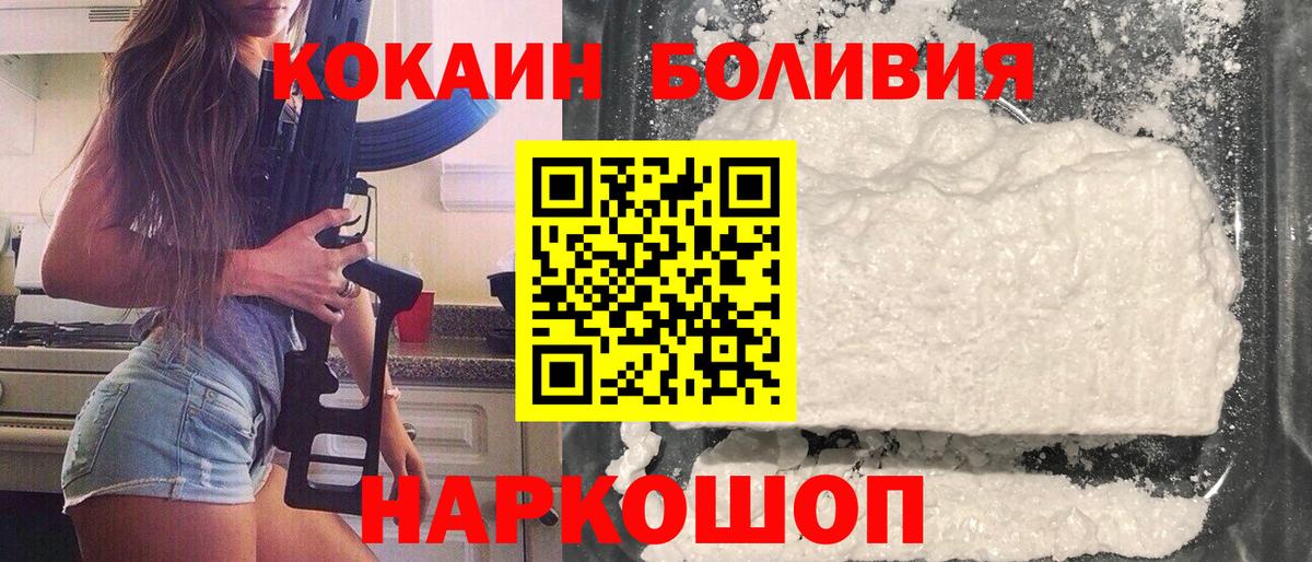 Киржач  Cocaine 98%  Вход с VPN  КОКАИН Боливия 