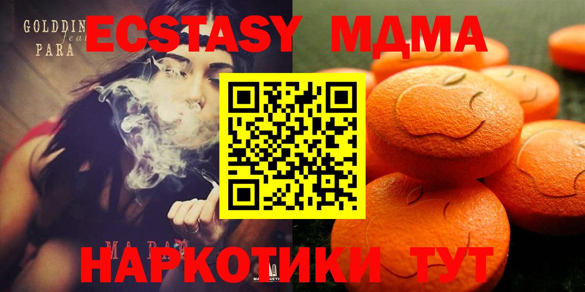 Экстази XTC  Вход с VPN  наркотики  Киржач  Ecstasy 300 mg  Экстази 