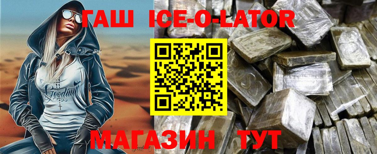 ГАШ  Вход с VPN  Гашиш гарик  Киржач  ГАШИШ гашик 