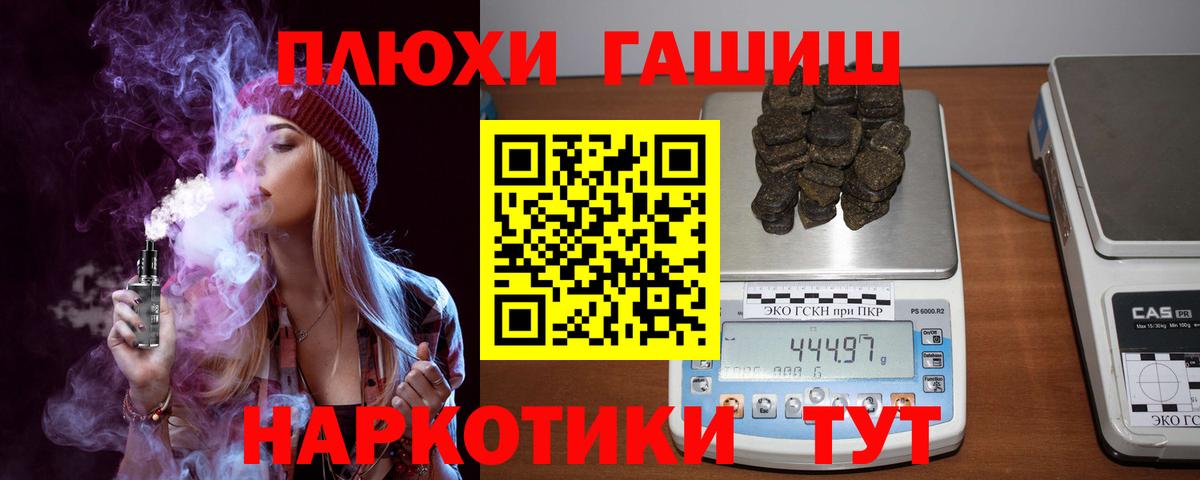 Гашиш убойный Киржач