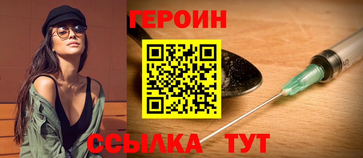 Киржач  Героин герыч  Героин  Вход с VPN 