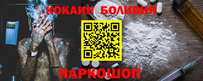 кокаин колумбия Кинель