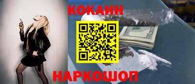 кокаин колумбия Кинель