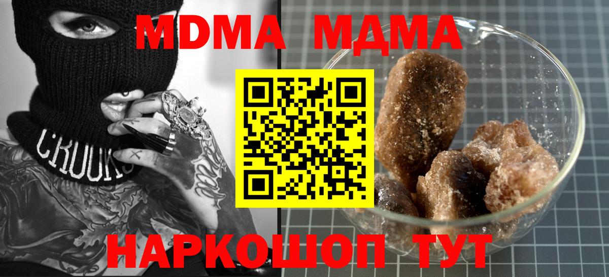 Киржач  MDMA crystal  Вход с VPN  МДМА Molly 