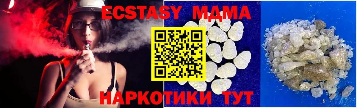 МДМА молли Киржач