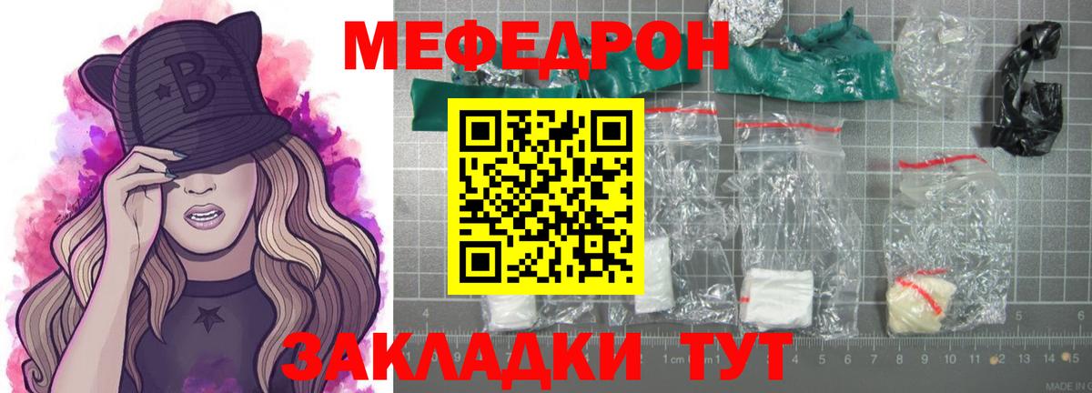 МЕФ  Киржач