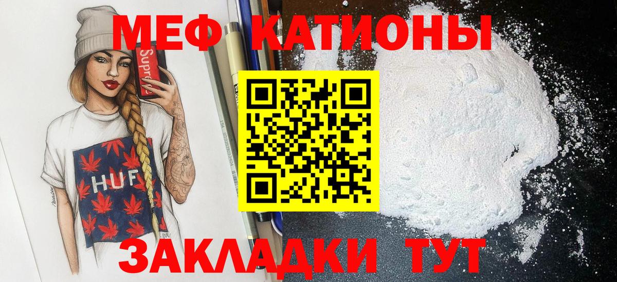 МЕФ  Вход с VPN  Киржач  МЕФ кристаллы  Меф кристаллы 