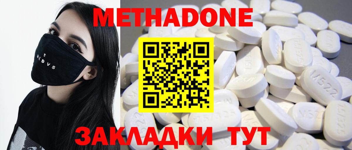 Киржач  Метадон VHQ  Вход с VPN 