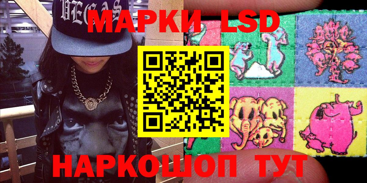 Марки 25I-NBOMe 1,8мг  Вход с VPN  Марки 25I-NBOMe 1,8мг  Киржач 